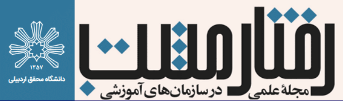 18. Creating and setting up a questionnaire with an exploratory approach to evaluate immersive websites among professors and doctoral students of physical education